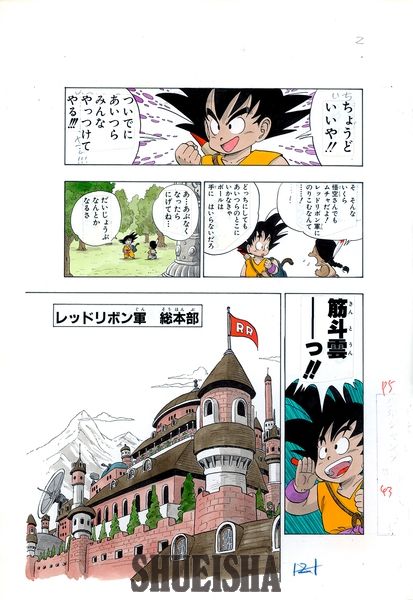 Página de rascunho colorida de Akira Toriyama mostrando o quartel-general do Exército da Fita Vermelha