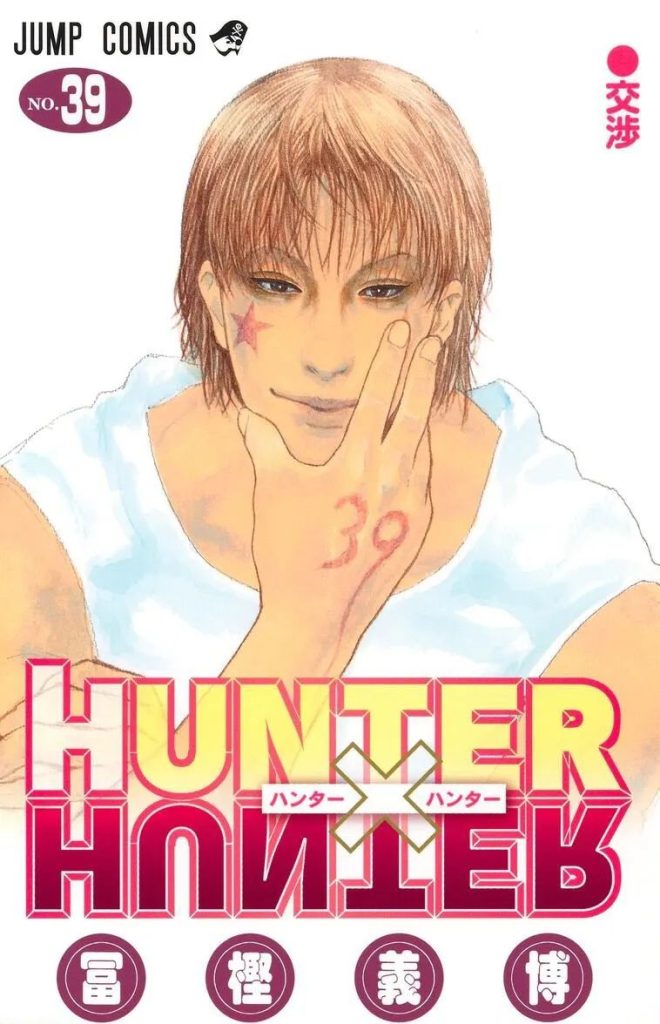 Hisoka na capa do volume 39 de Hunter x Hunter - Reprodução Shueisha
